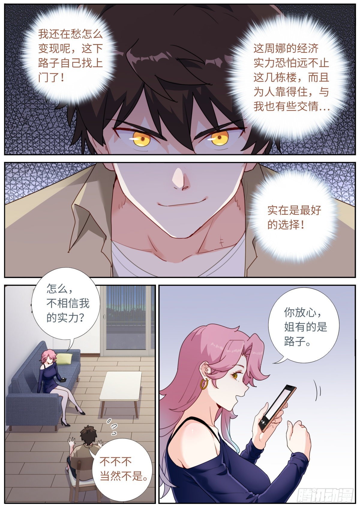 037 销路不愁6