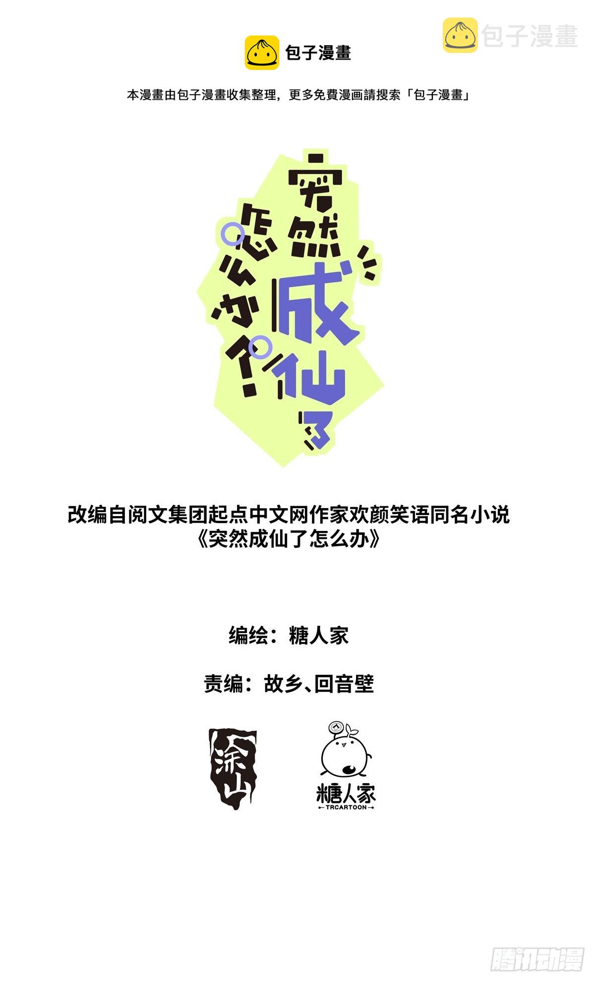 095 心魔之境0