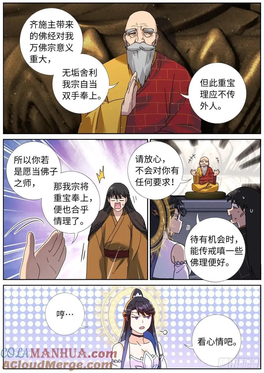 188 接受考验2