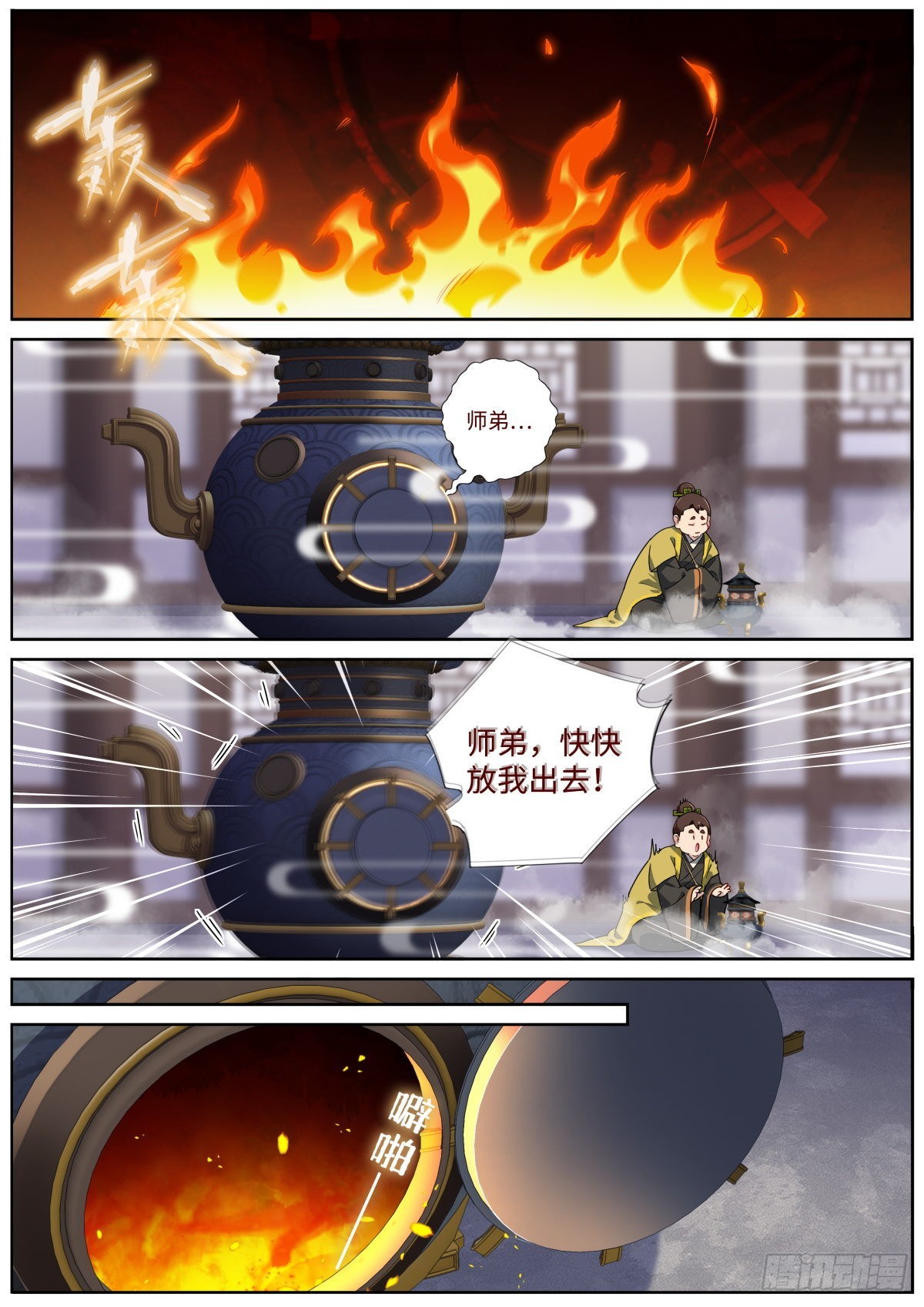 061 烤全人儿3