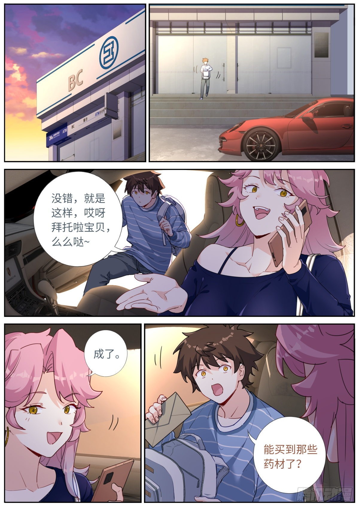 038 善变女人10