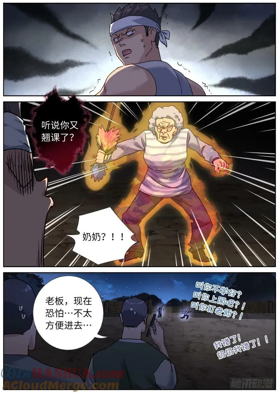 135 辣眼睛12