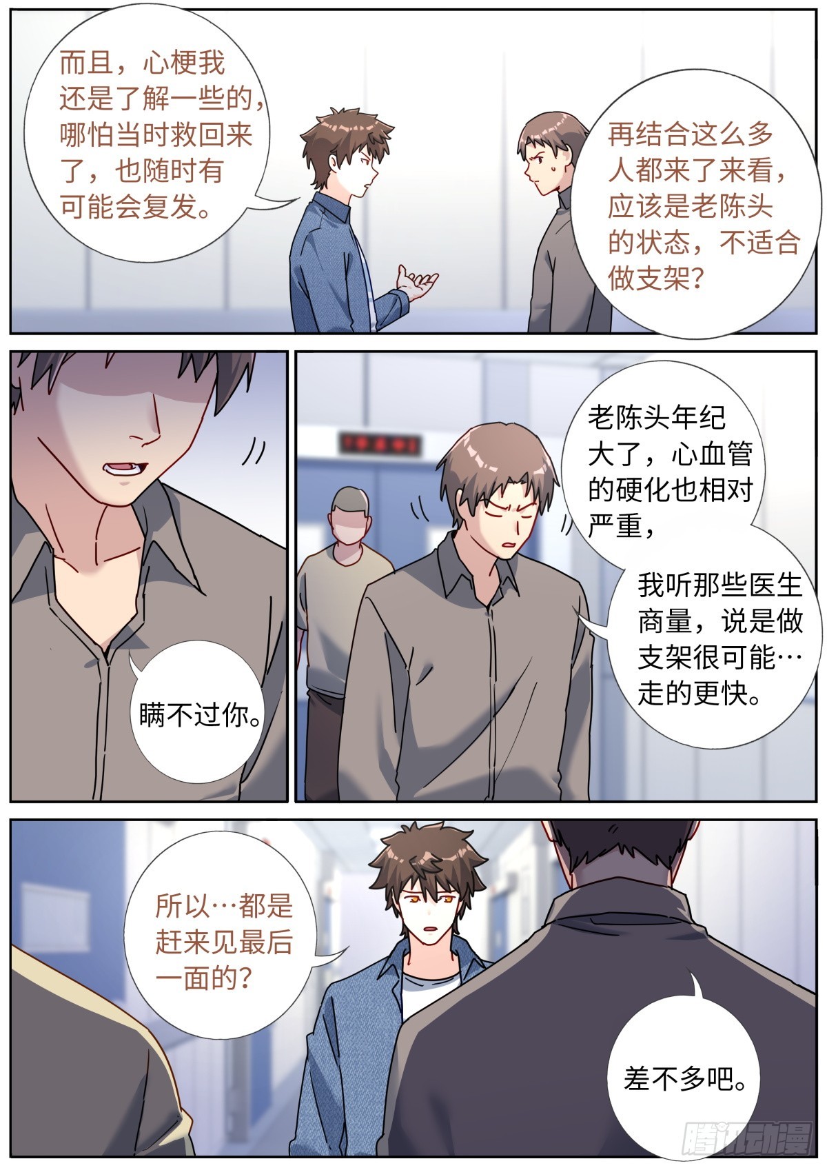 108 遇事不决6