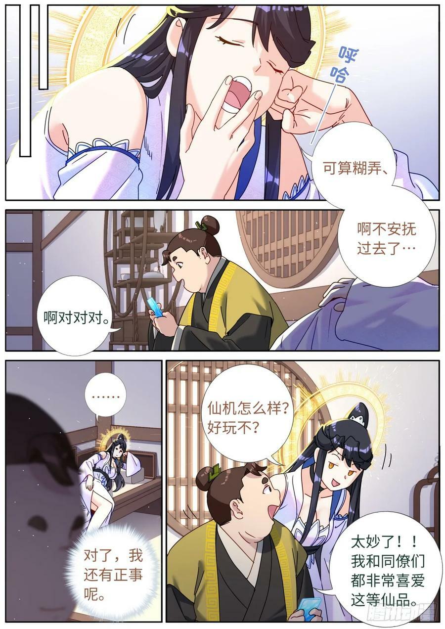 111 变强11