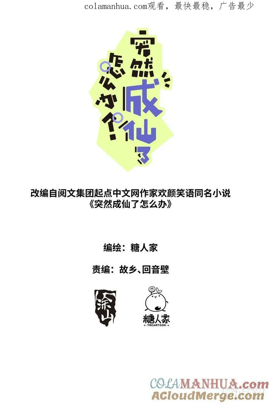 140 重宝出世15