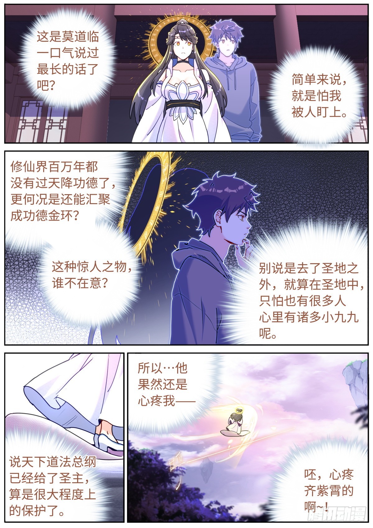 093 口舌之快3