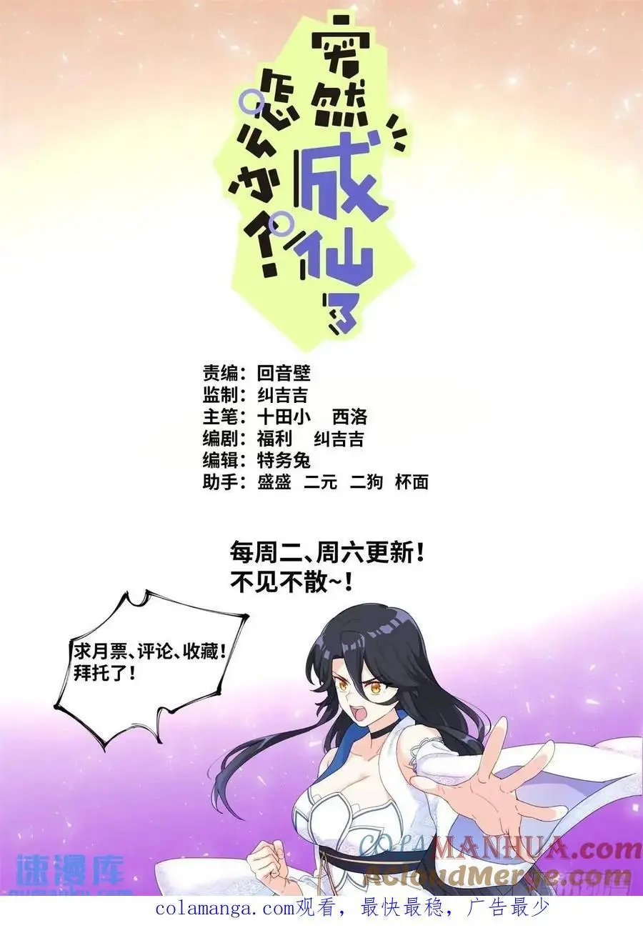 180 神秘来客14