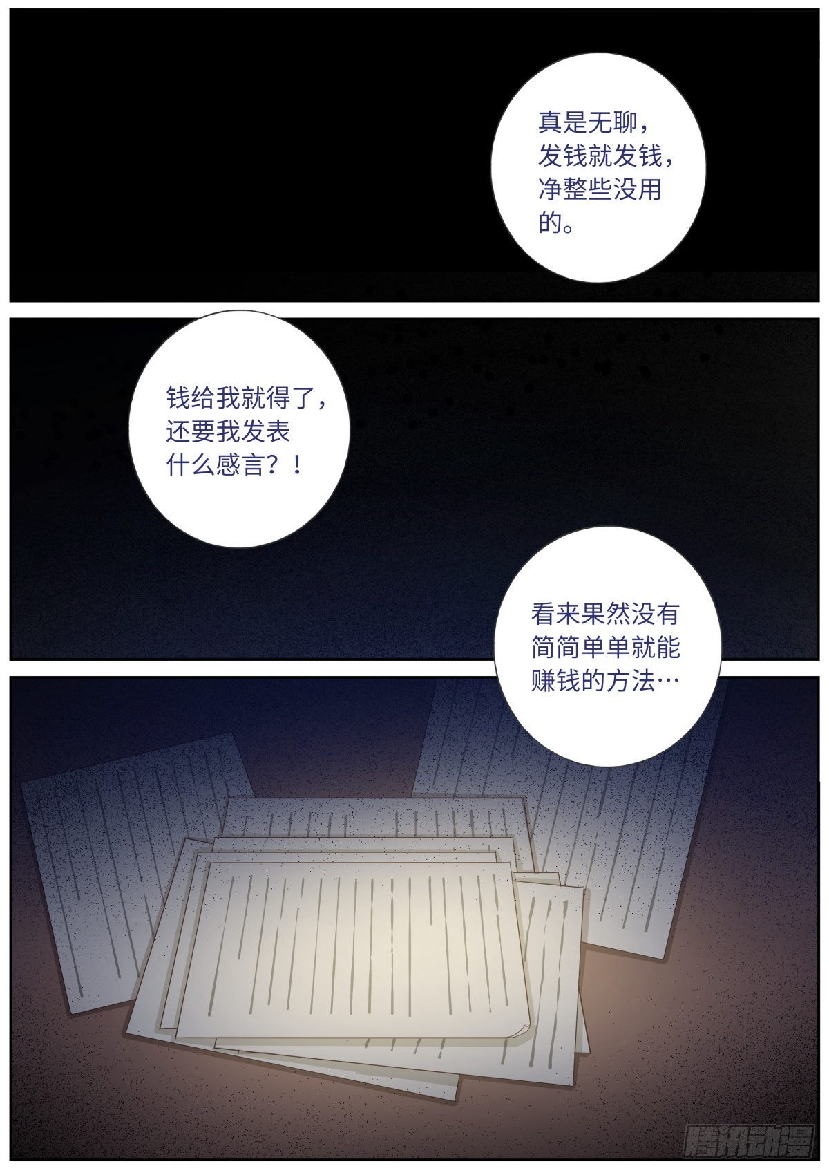 033 公布成绩1