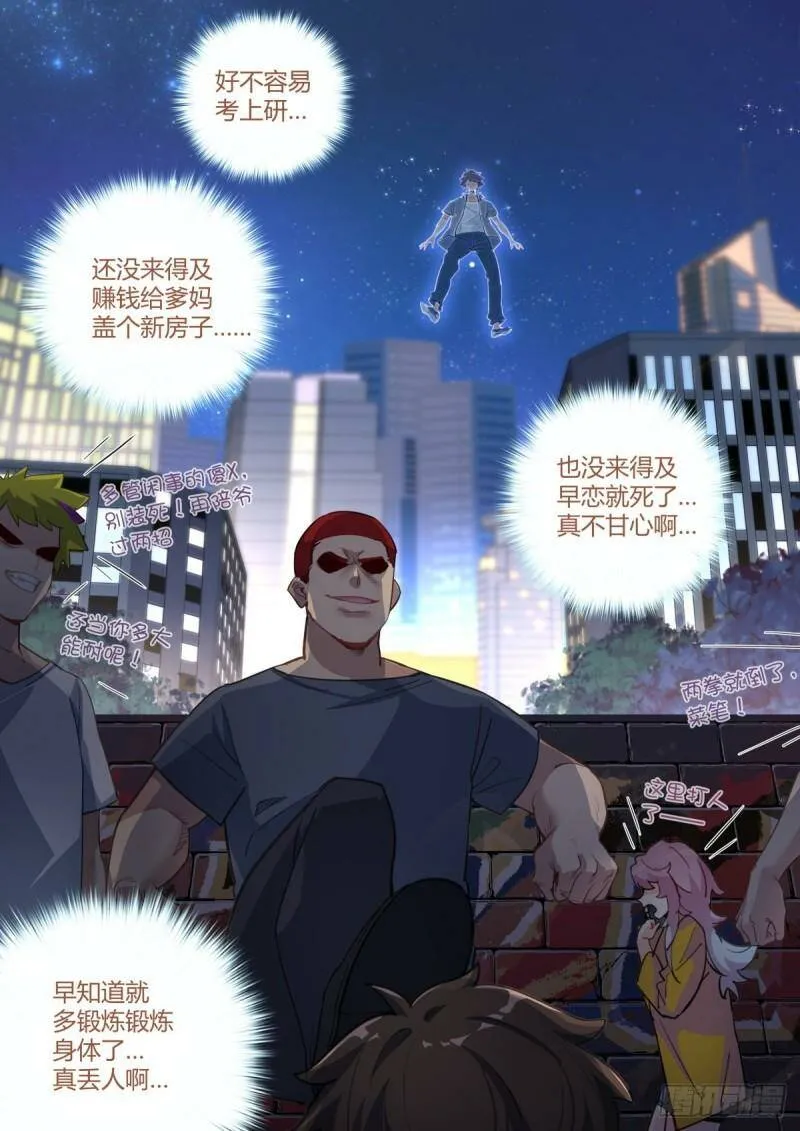 001 他还是她？4