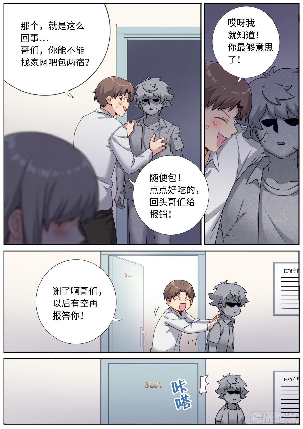 006 呵，兄弟。9