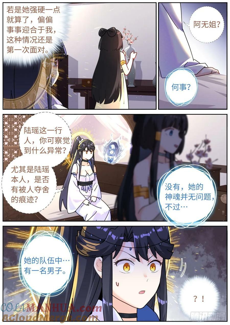 117 不情之请6