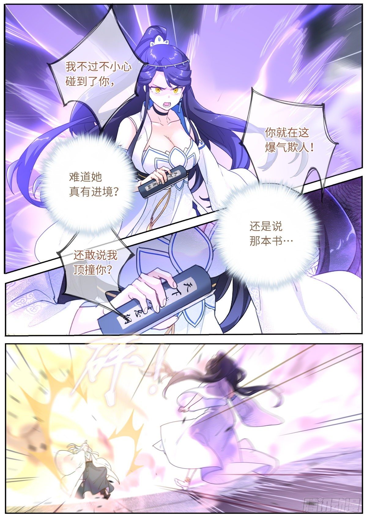 014 舆论制胜5