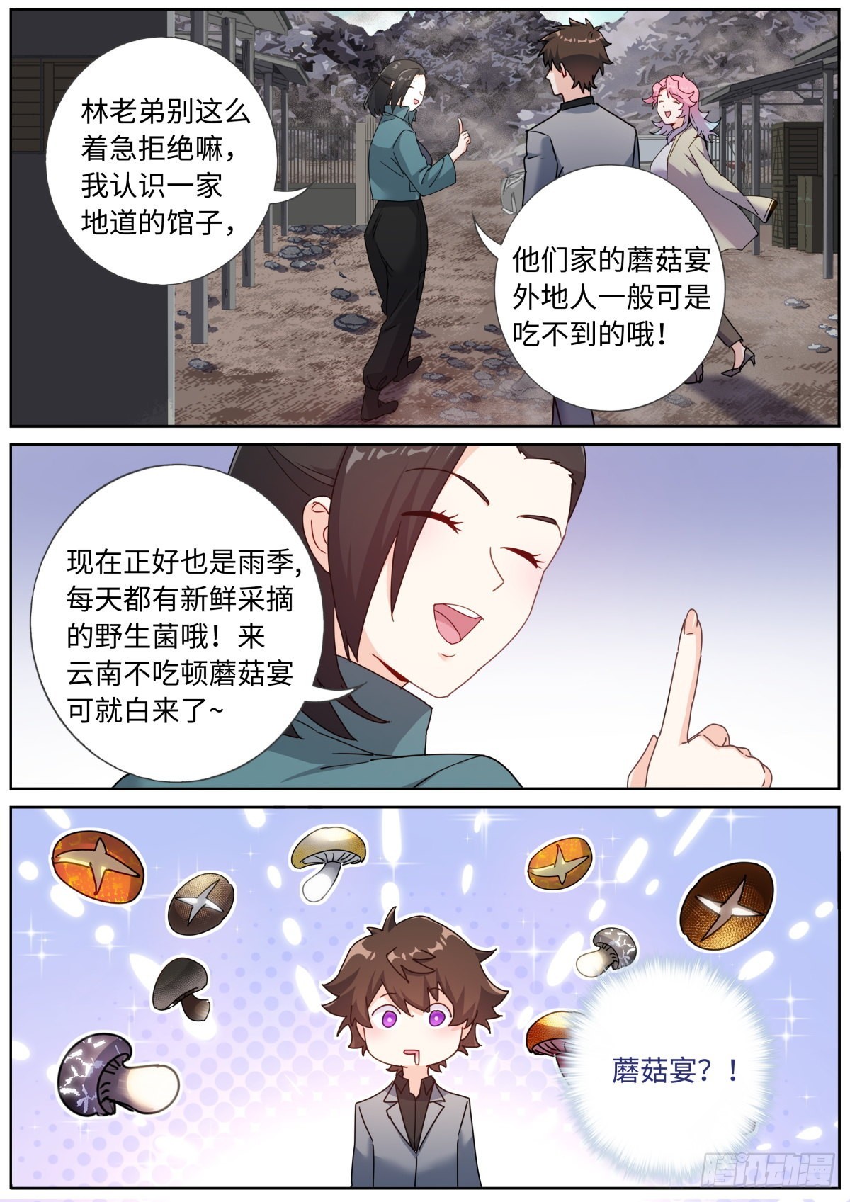067 饭桌再聊12