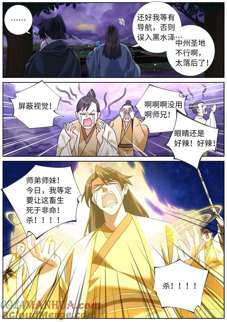 141 自由飞翔7