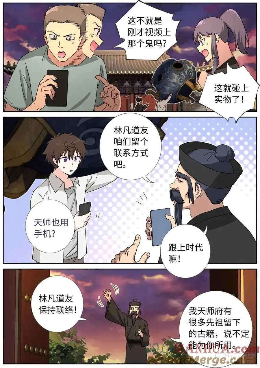 175 昭告天下2