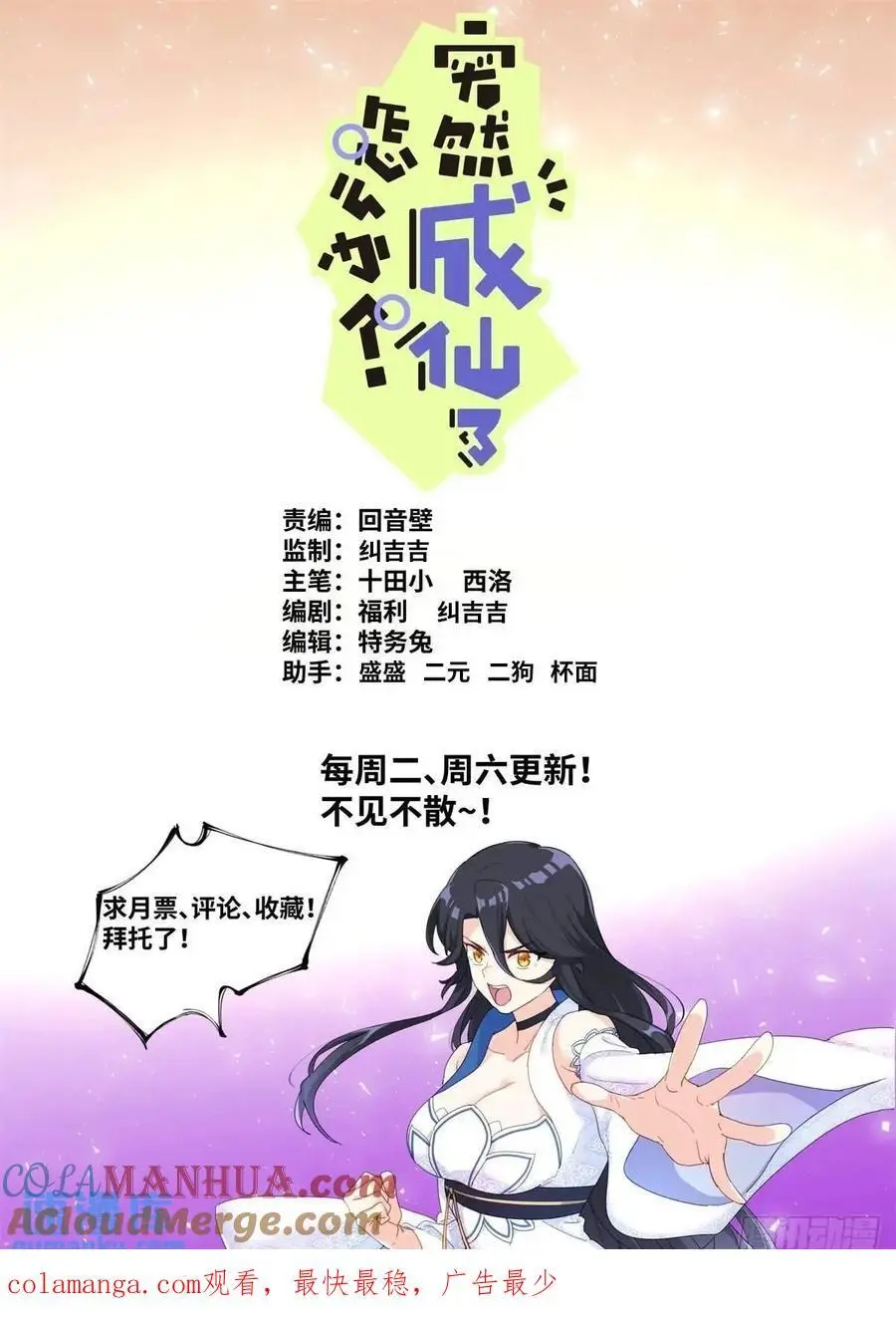 184 上面来人了！16