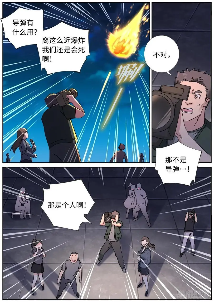 190 迎击天火5