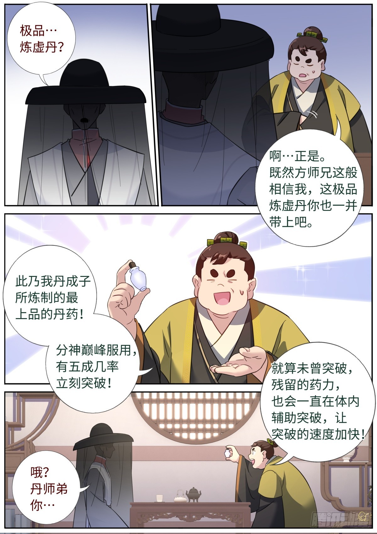 081 三进三出11