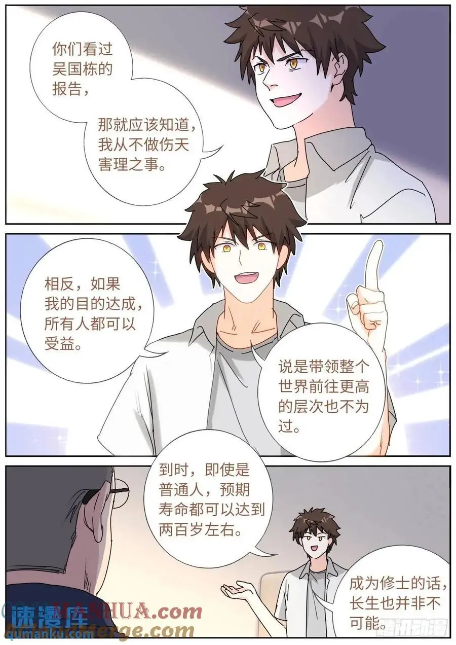 185 高层会晤8