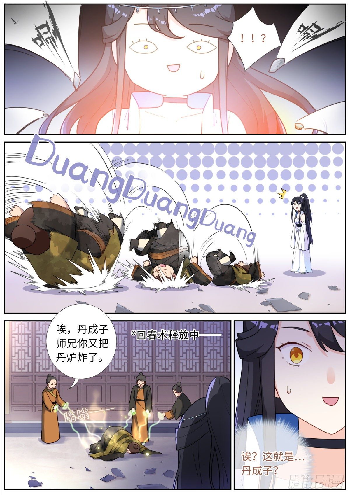024 爆炸登场3