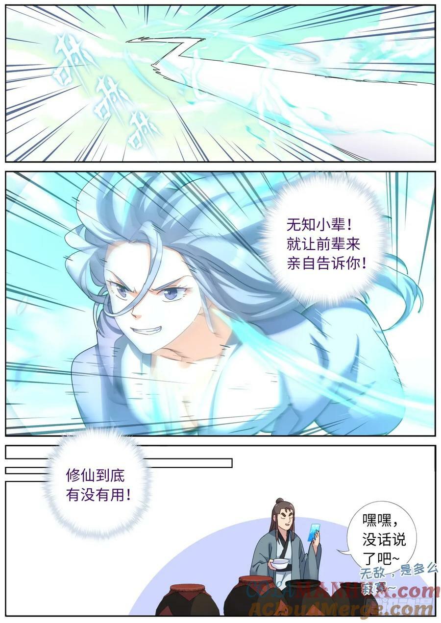 124 顺着网线来打你11