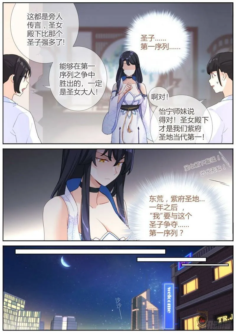 001 他还是她？22