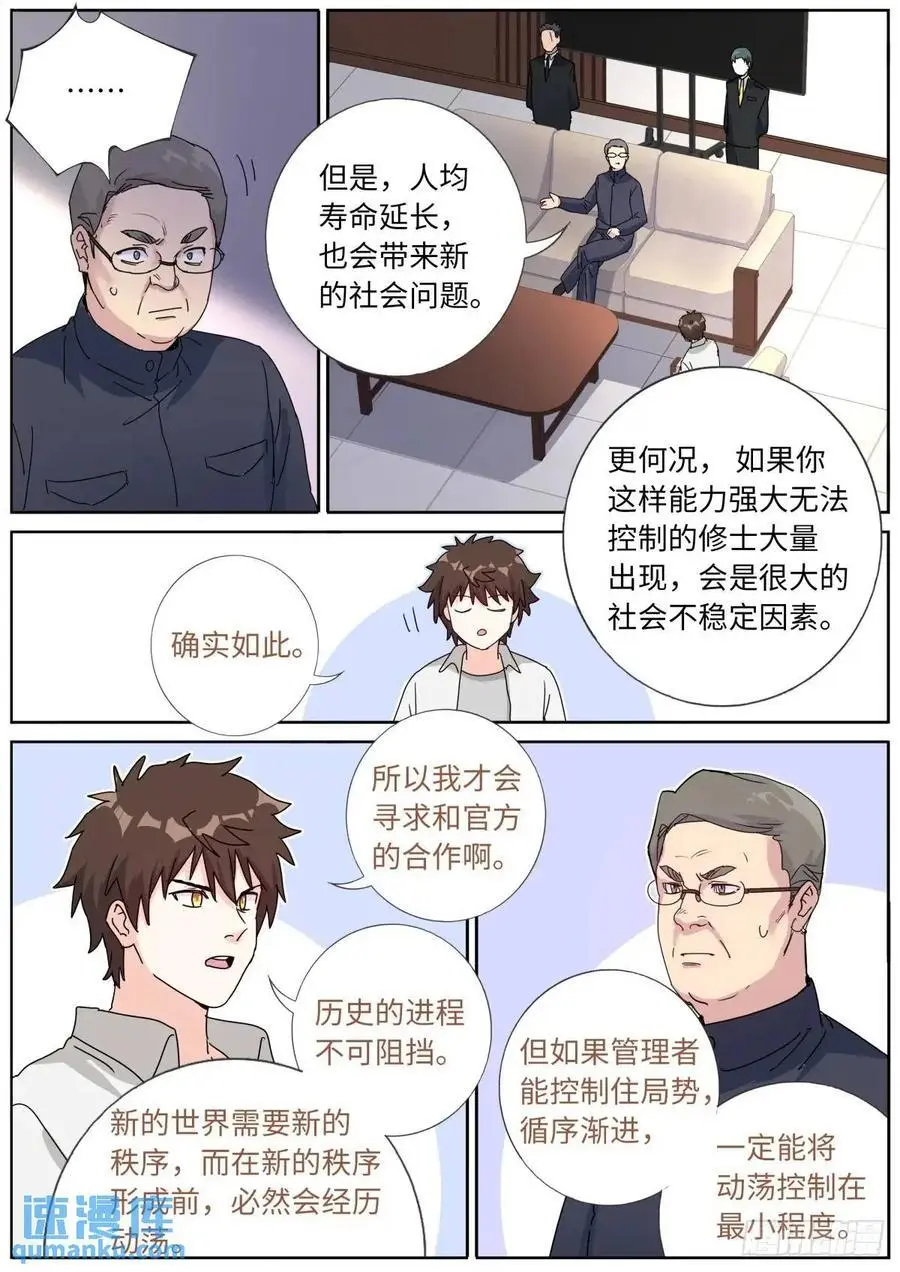 185 高层会晤9
