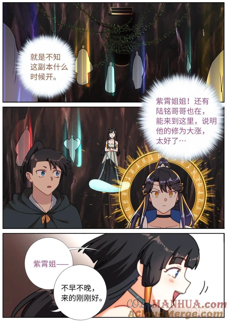 146 血光之灾8