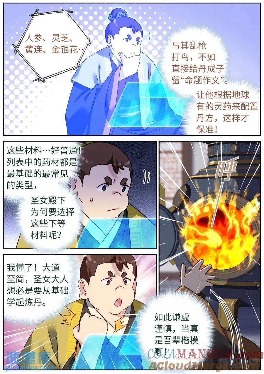 161 送你上热搜3