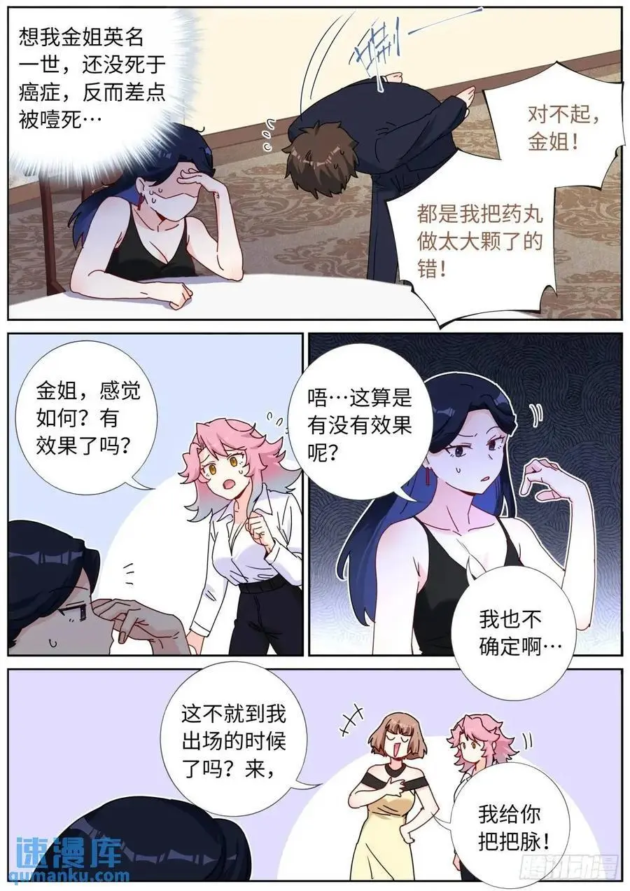 169 现场试吃11