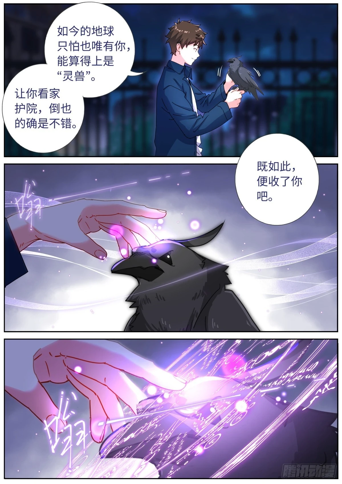 102 主仆契约12