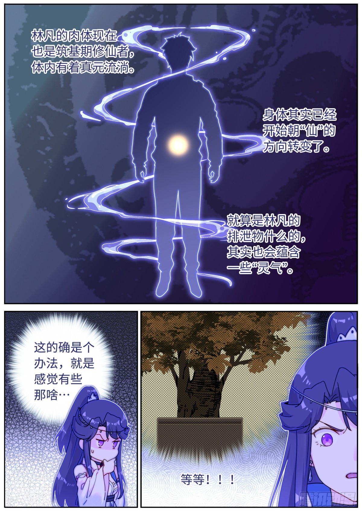 095 心魔之境2