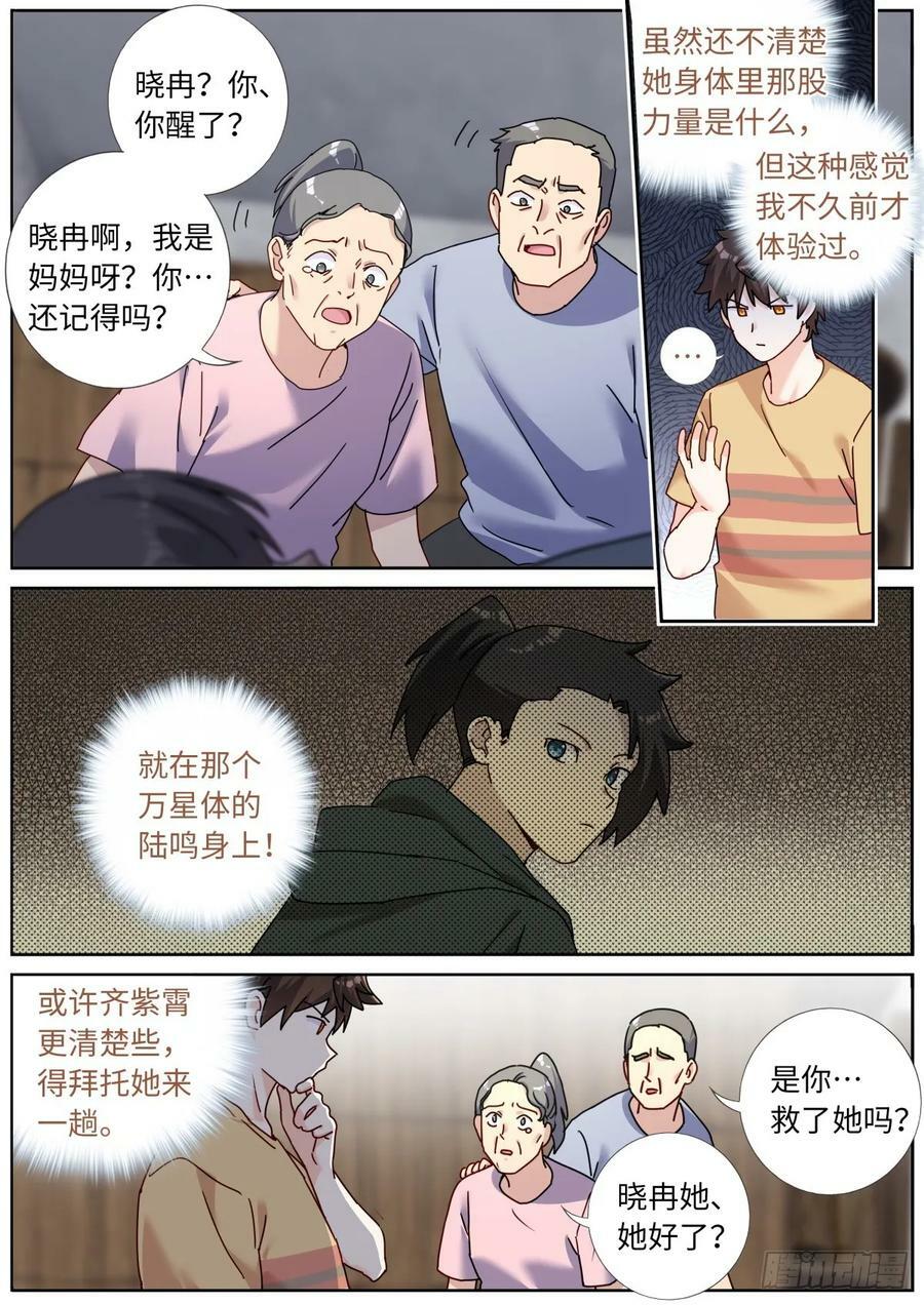 128 天才少女9