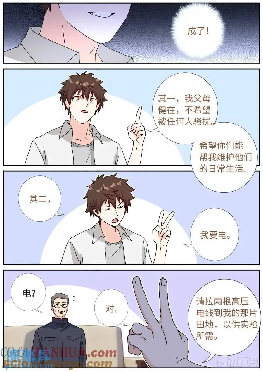 185 高层会晤12