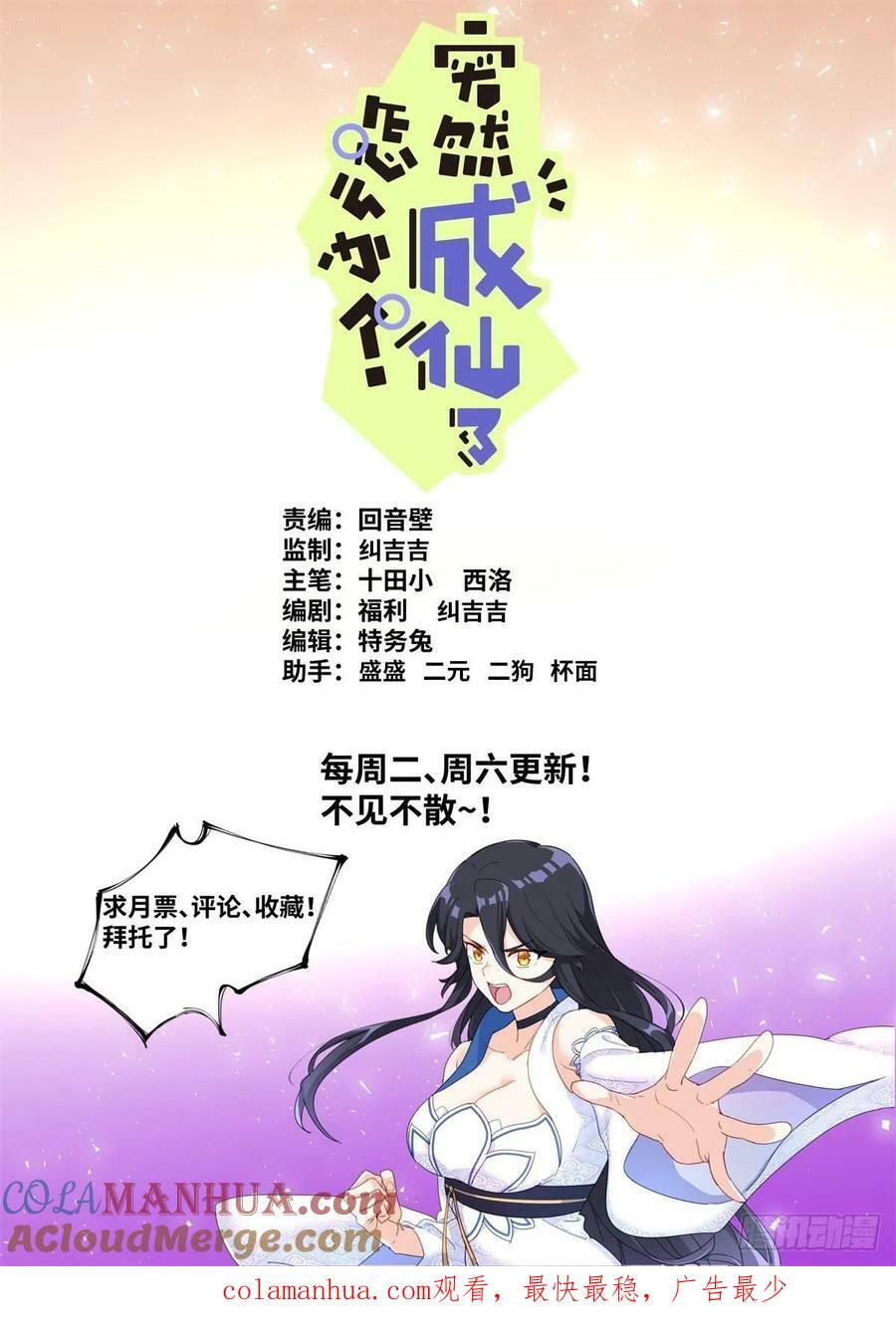 137 你们被我包围了12