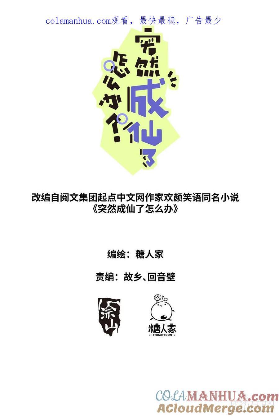 151 五色神光0