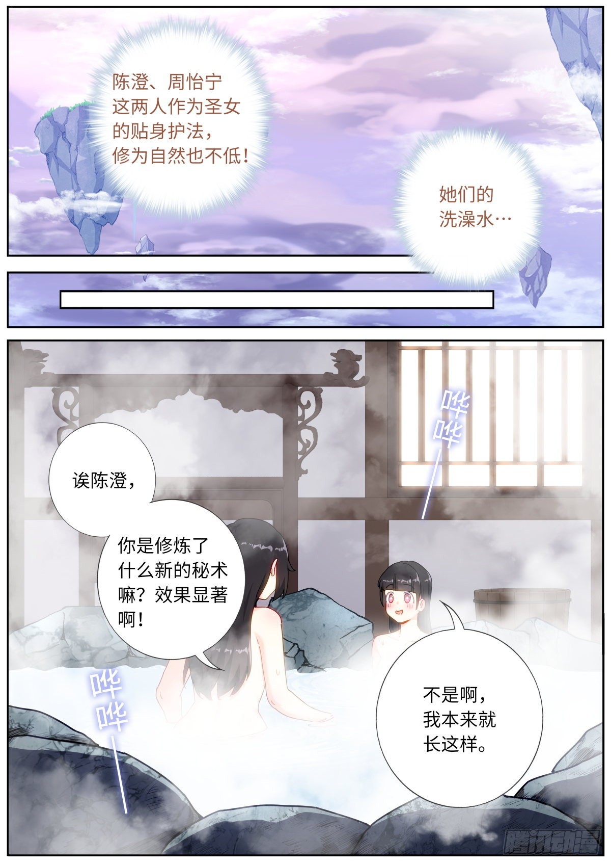 043 神仙水？4