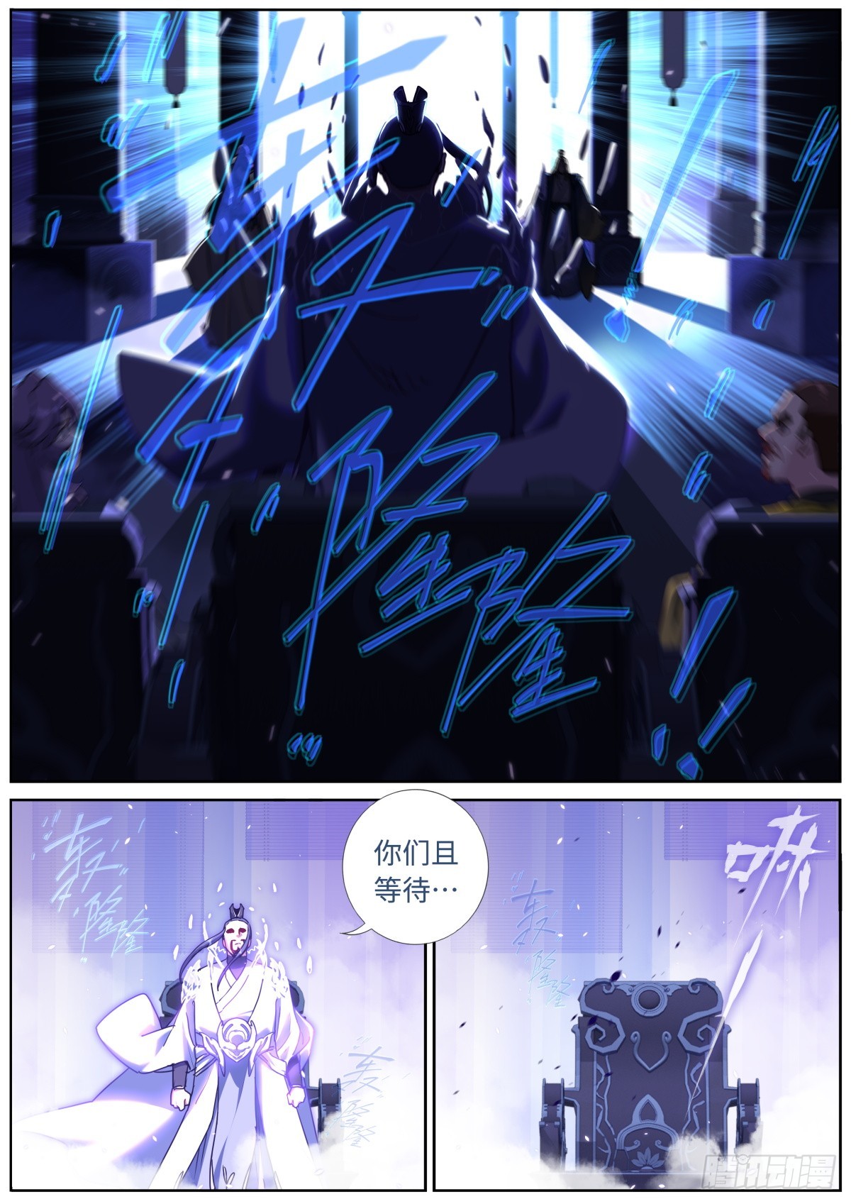 090 论功行赏4