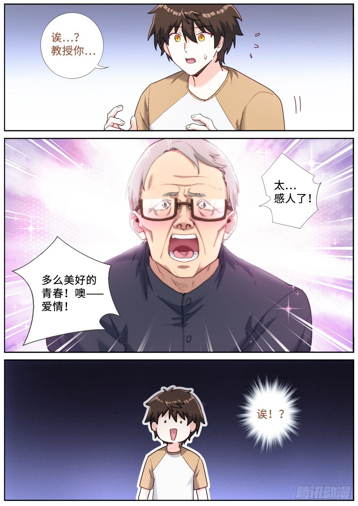 019 动之以情10