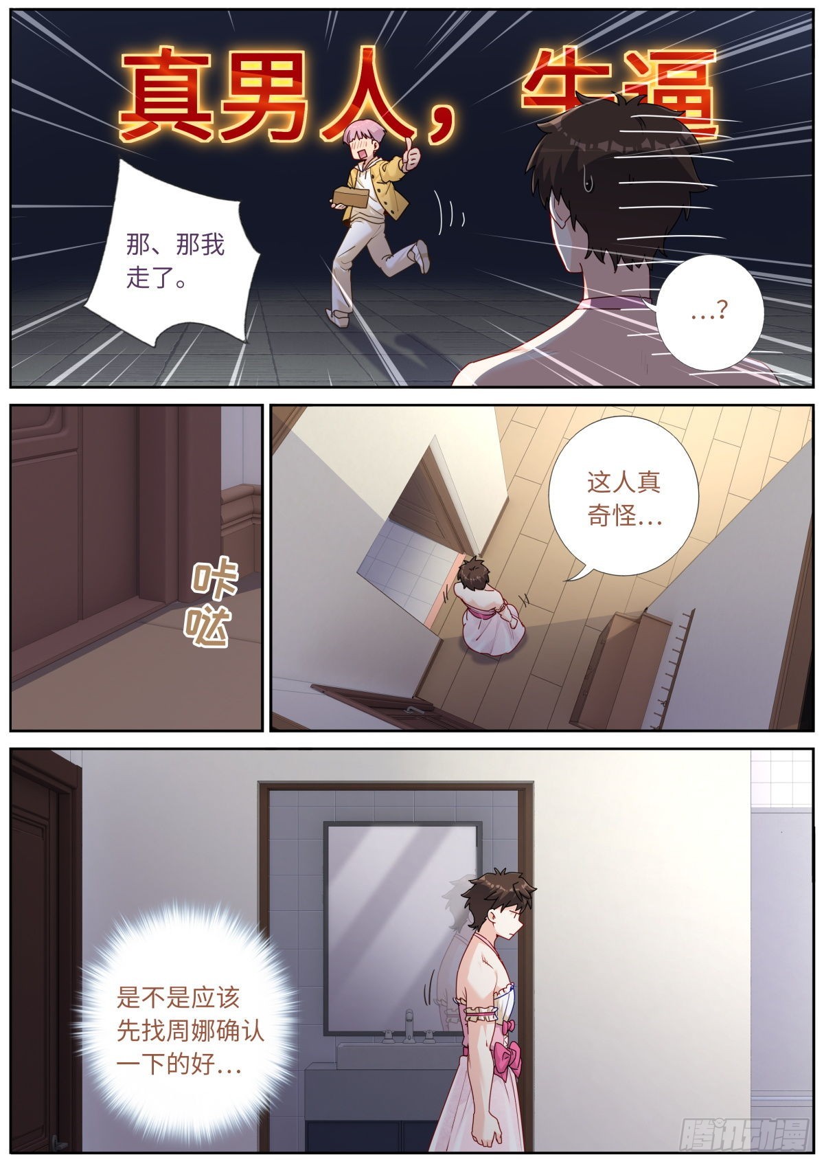 044 好不做作10