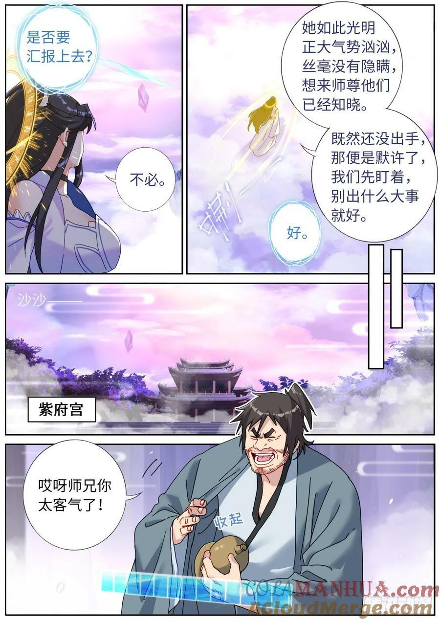 125 抬杠有风险3