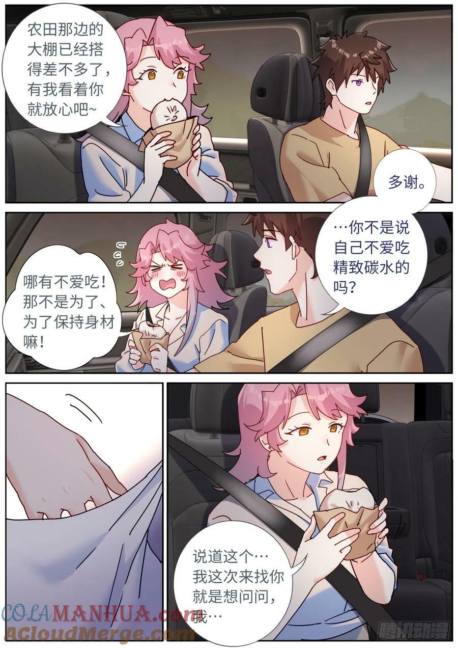 119 修仙门槛7