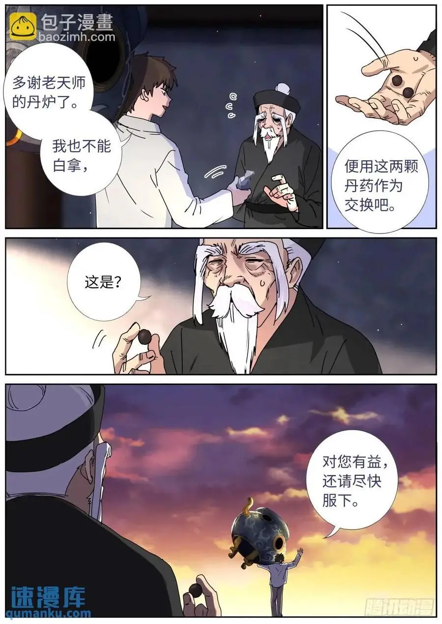 174 盛世重开13