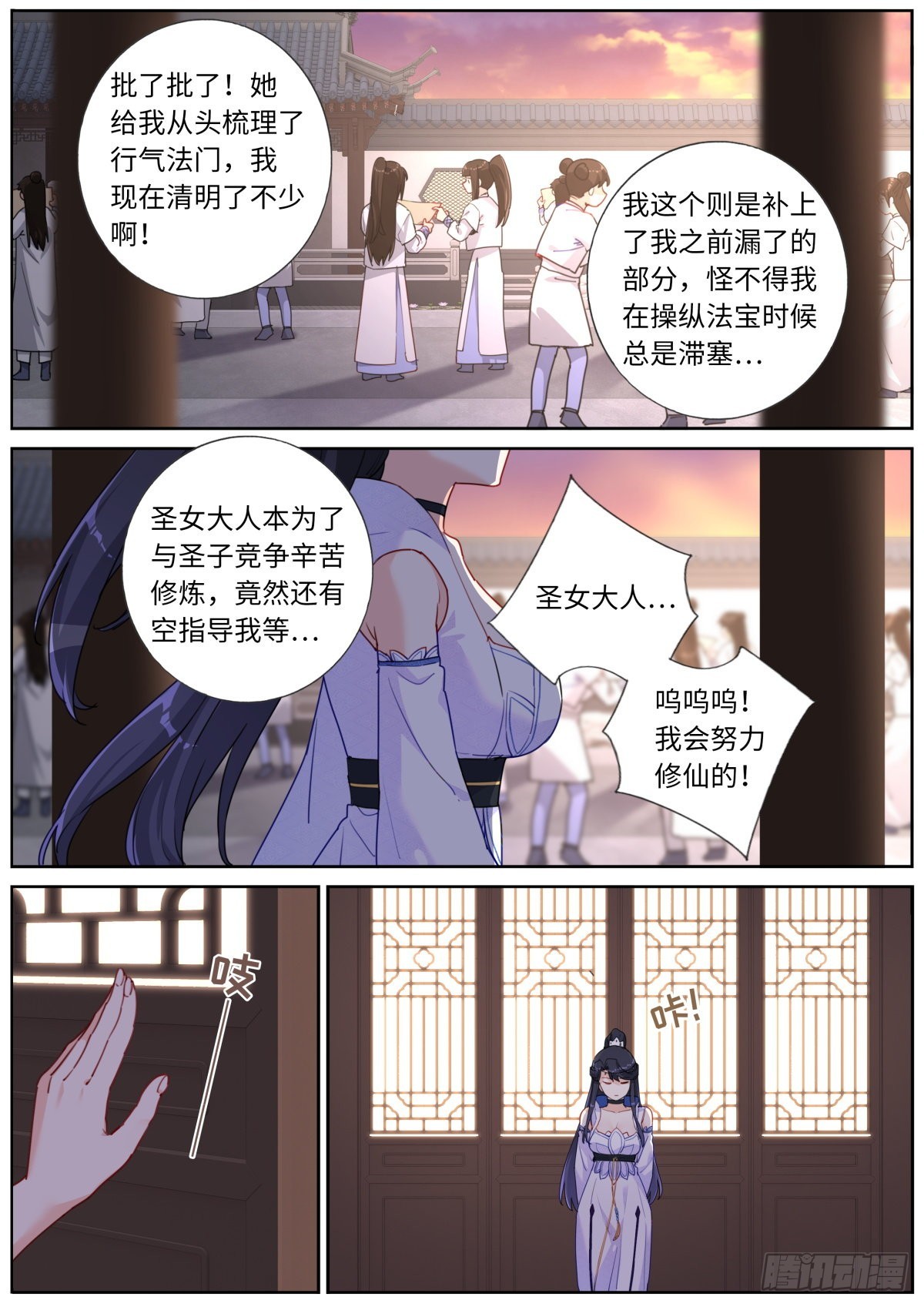 038 善变女人8