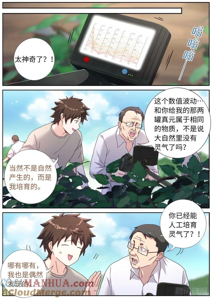 127 园丁7