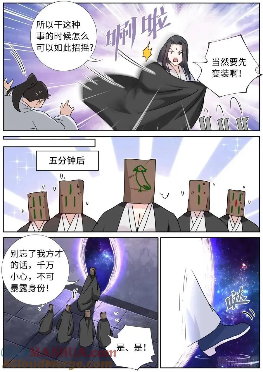179 洗劫宝库7