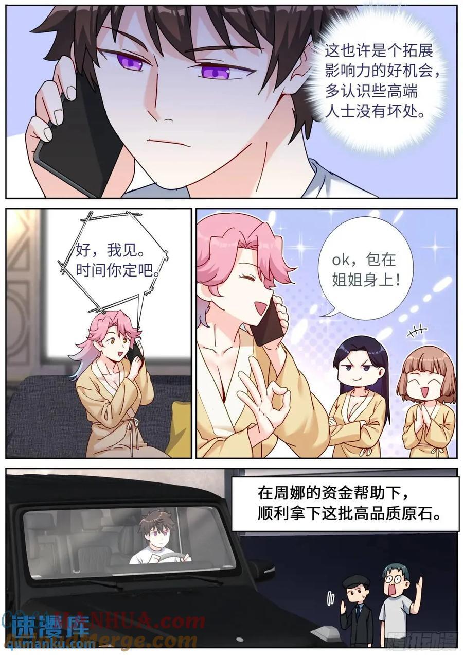 163 紫府妖女2