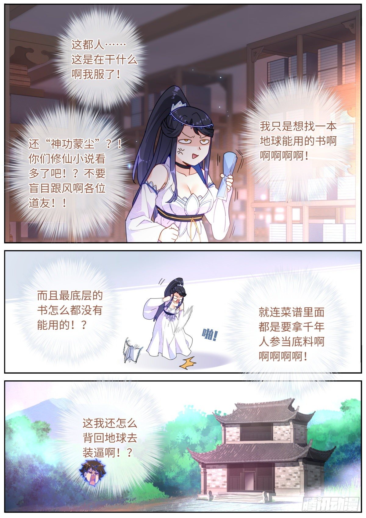 012 修仙新手15
