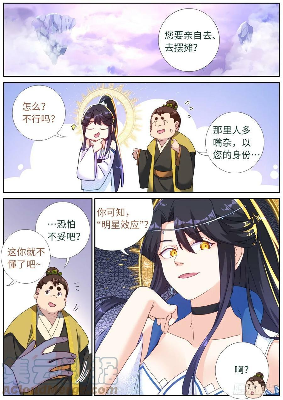 112 明星效应4
