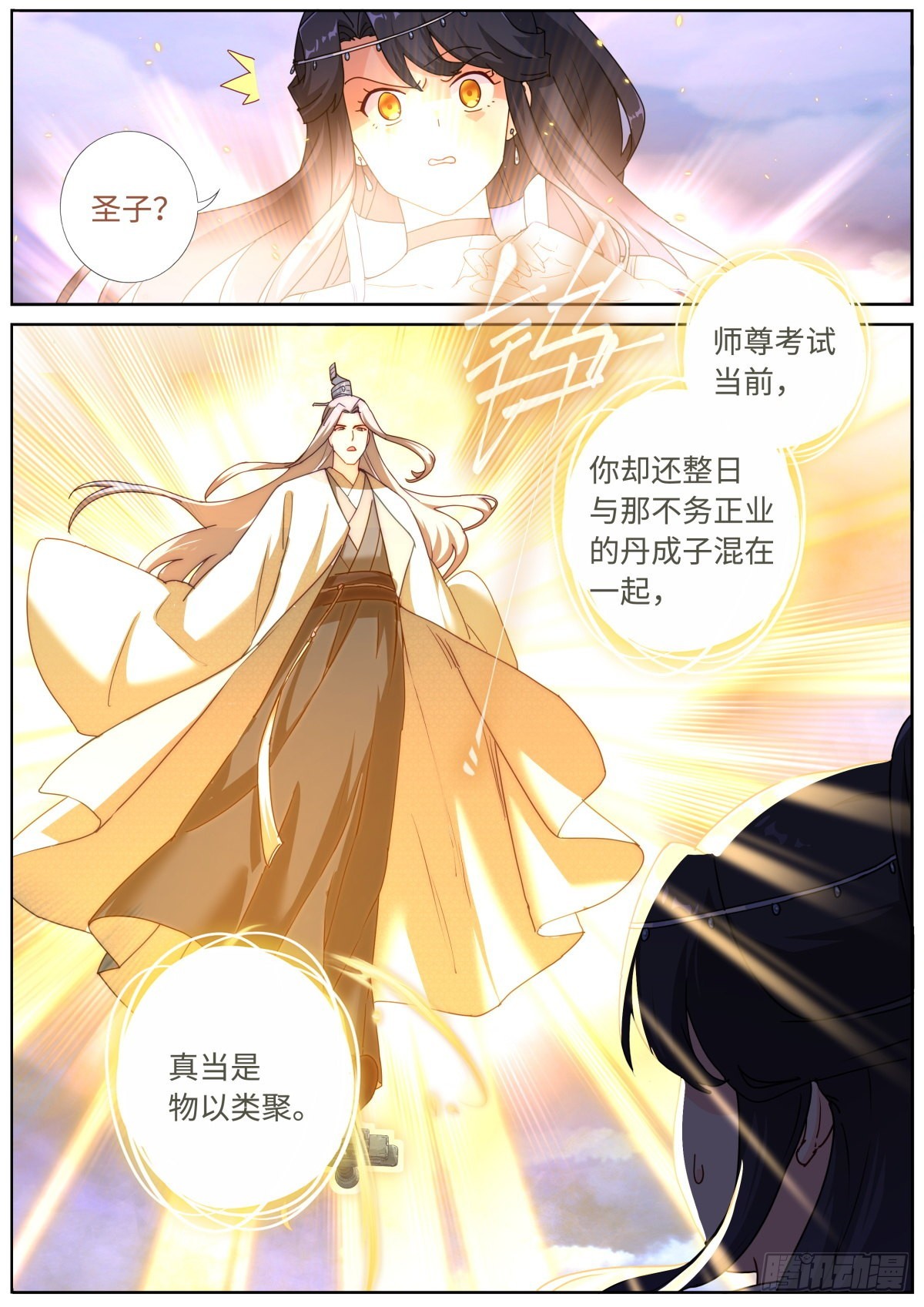 065 剑拔弩张1